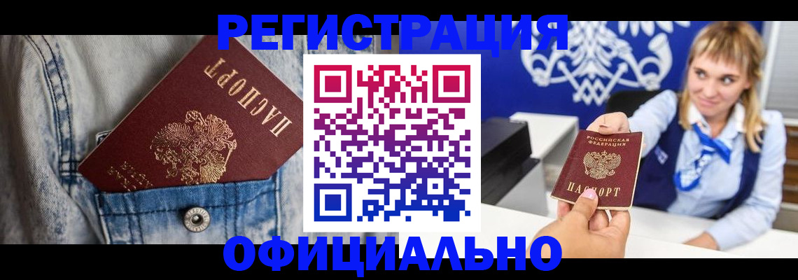 прописка ребенка в Харабали