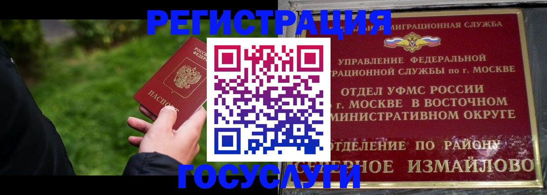 временная регистрация поиск в Харабали