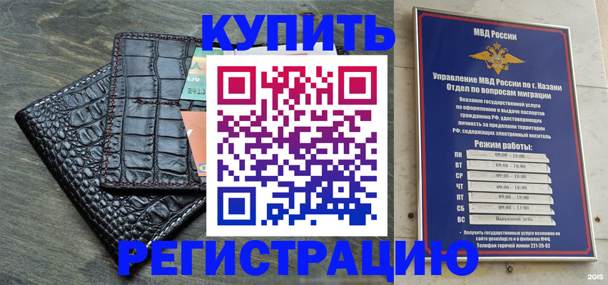 прописка в квартире в Харабали