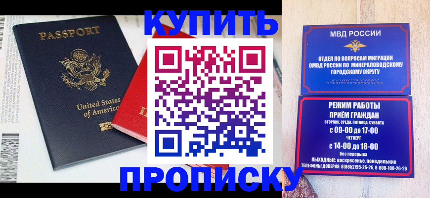 где прописаться в Харабали