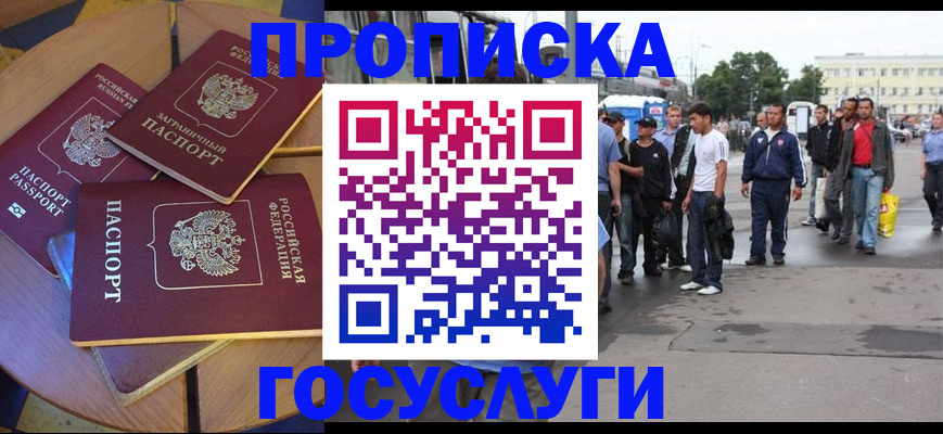 прописка в квартире в Харабали