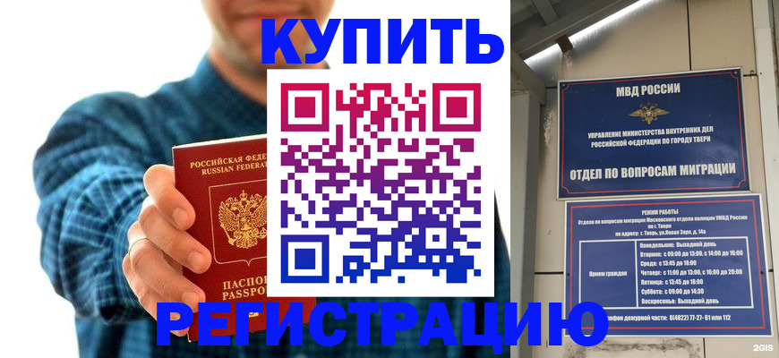 временная регистрация надежно в Харабали