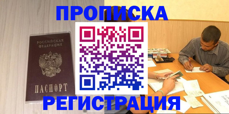 прописка иностранных граждан в Харабали