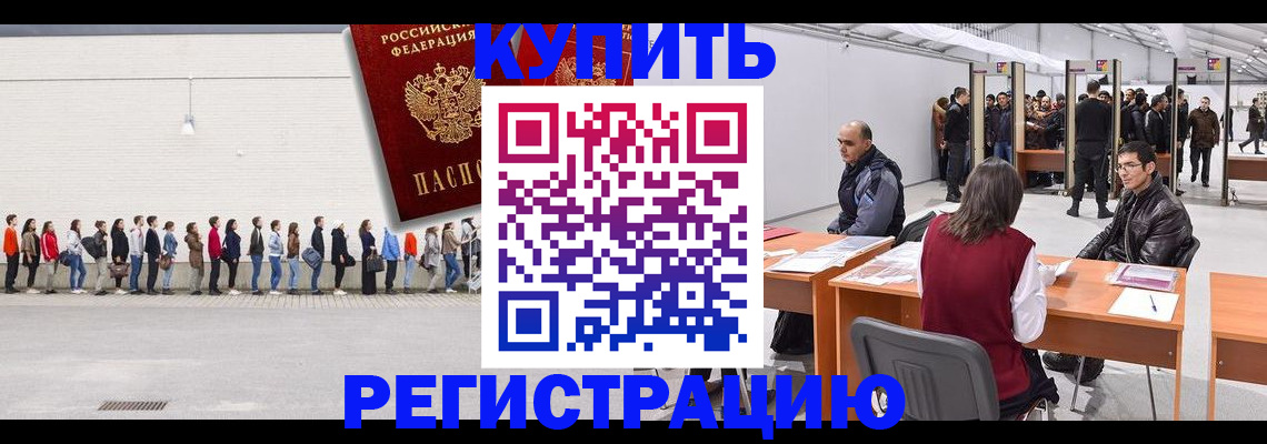 временная регистрация госуслуги в Харабали