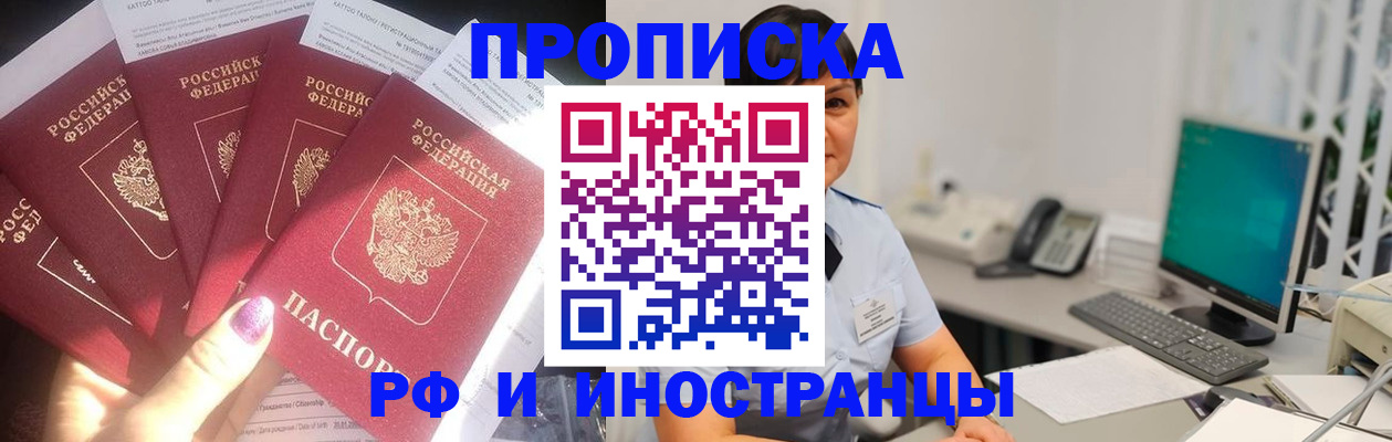 временная регистрация в квартире в Харабали